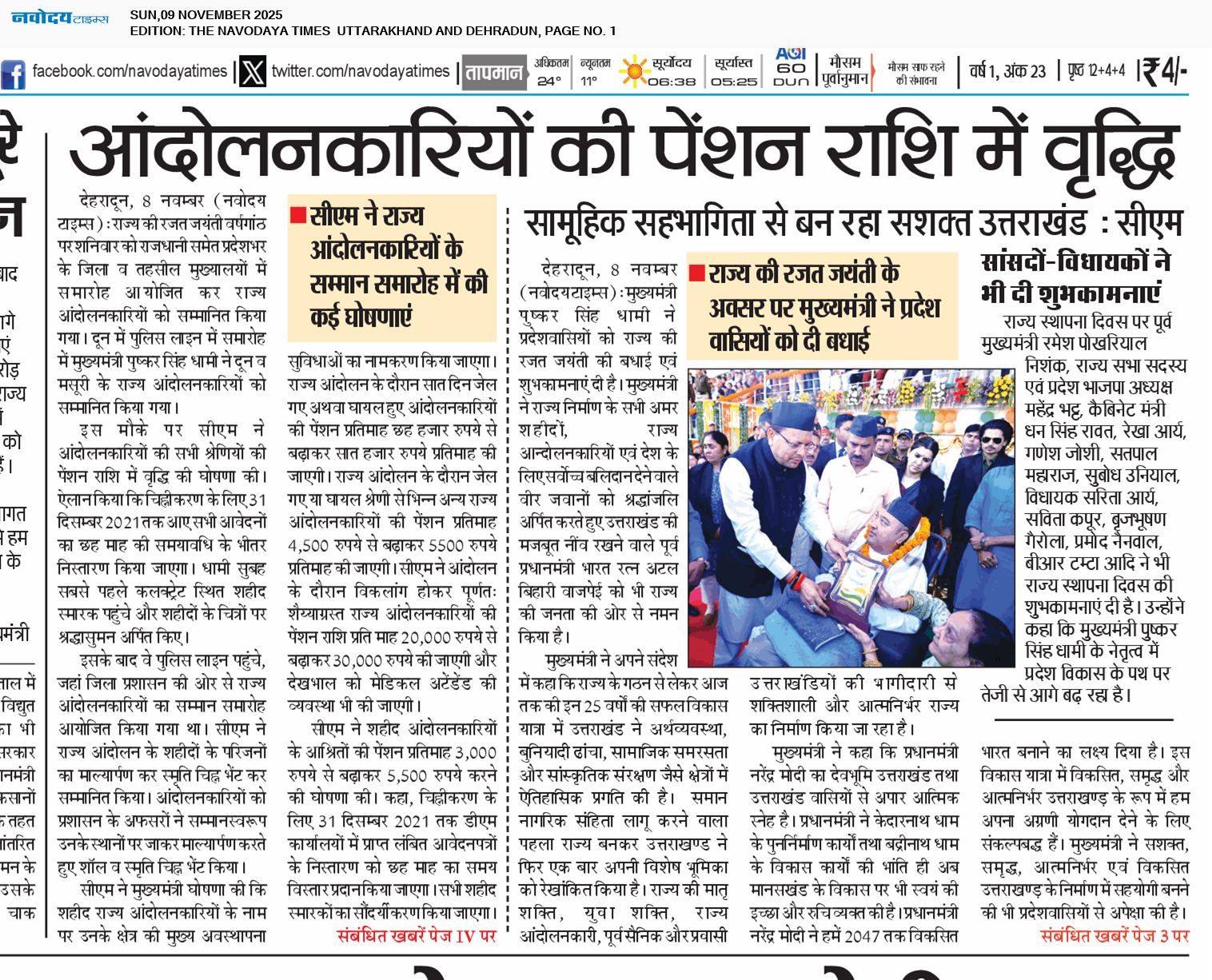 THE NAVODAYA TIMES MAIN UTTARAKHAND AND DEHRADUN 11/9/2025 12:00:00 AM
