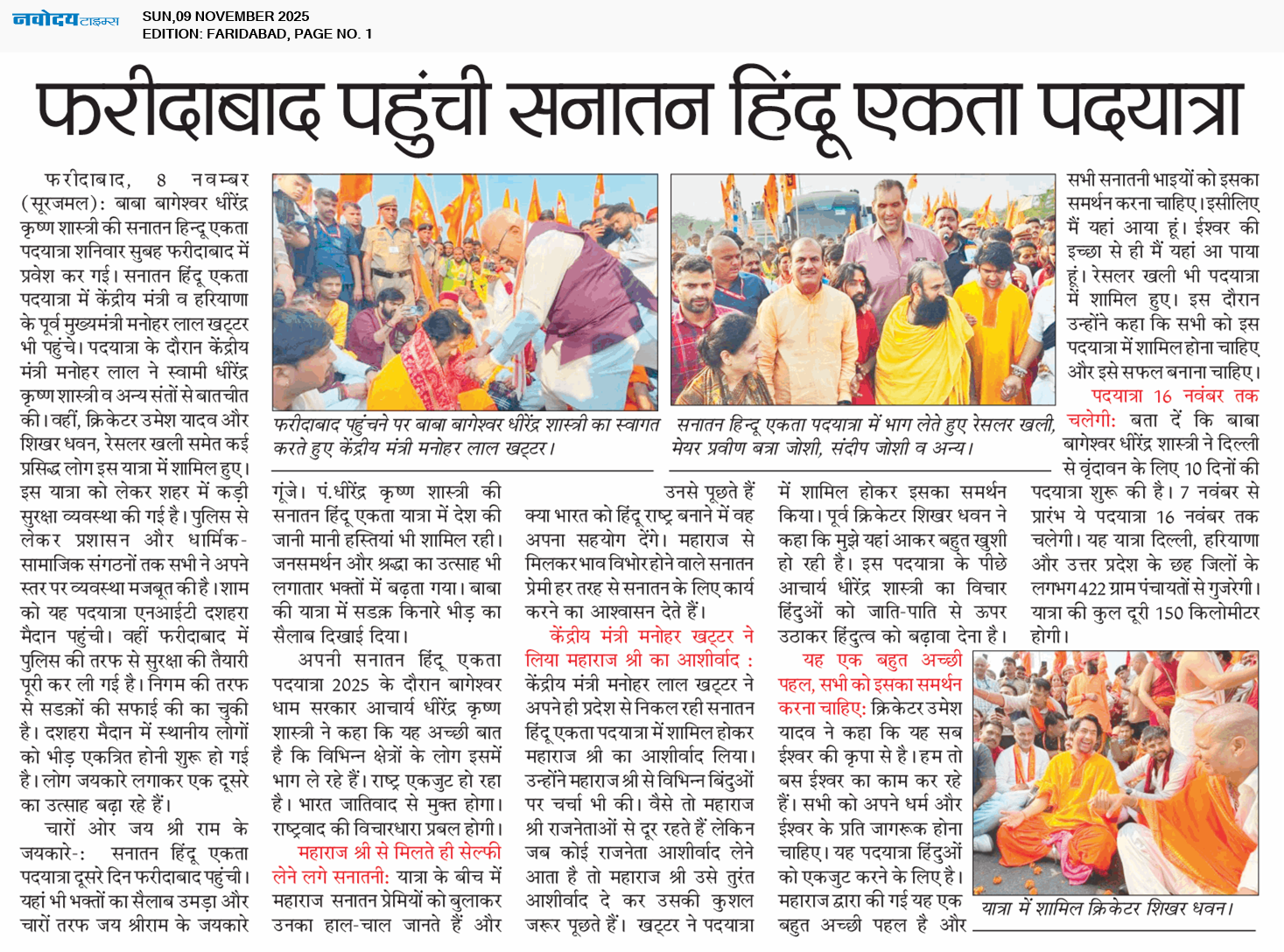 Faridabad 11/9/2025 12:00:00 AM