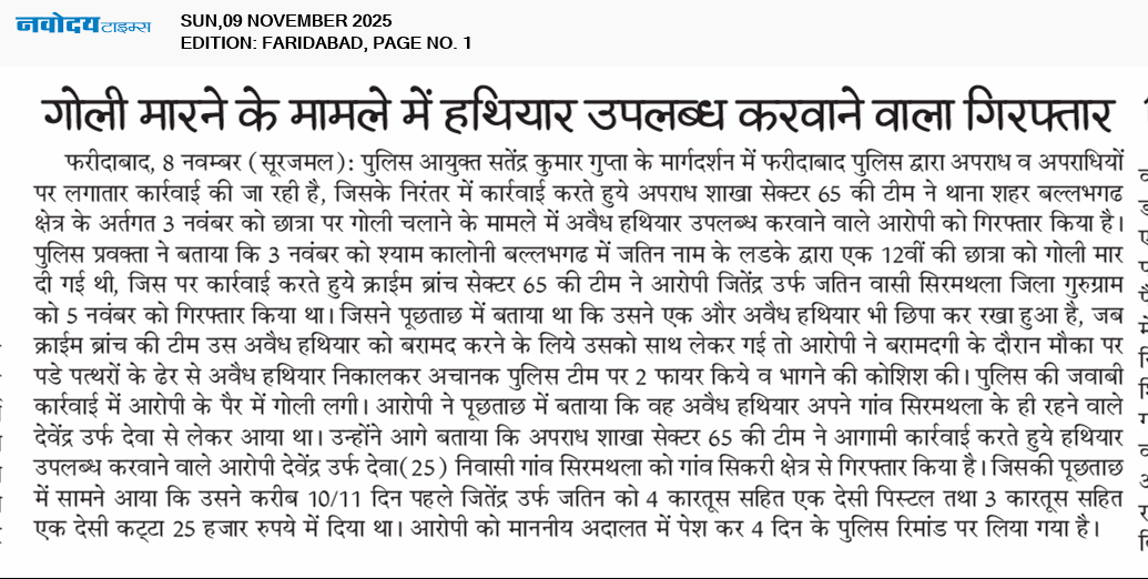 Faridabad 11/9/2025 12:00:00 AM