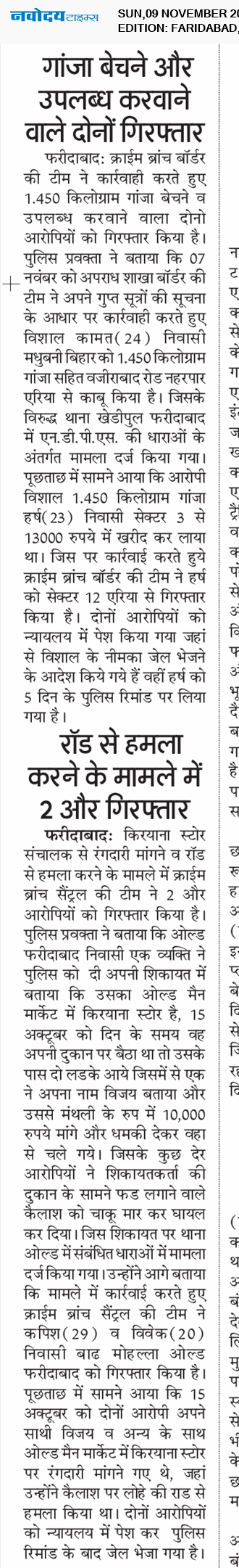 Faridabad 11/9/2025 12:00:00 AM