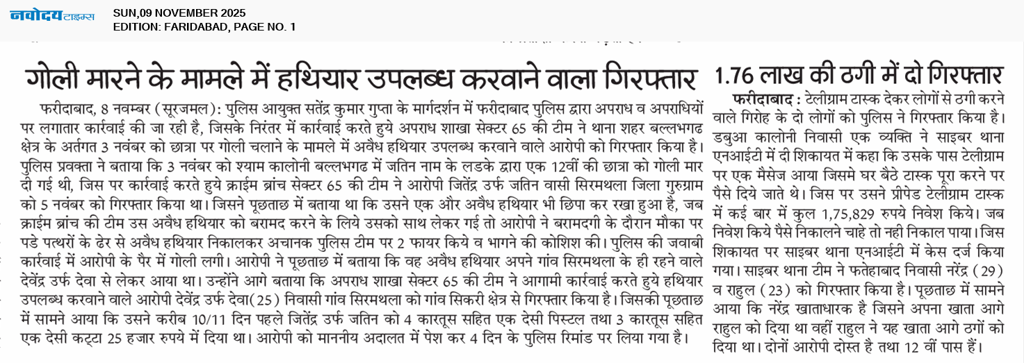 Faridabad 11/9/2025 12:00:00 AM