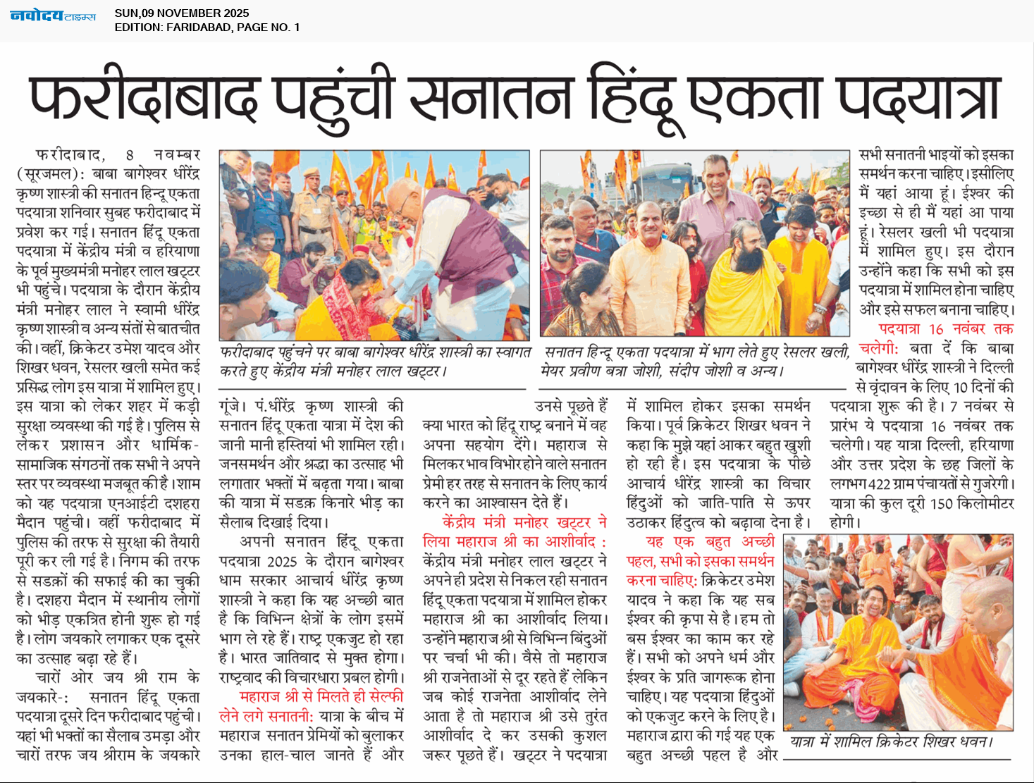 Faridabad 11/9/2025 12:00:00 AM