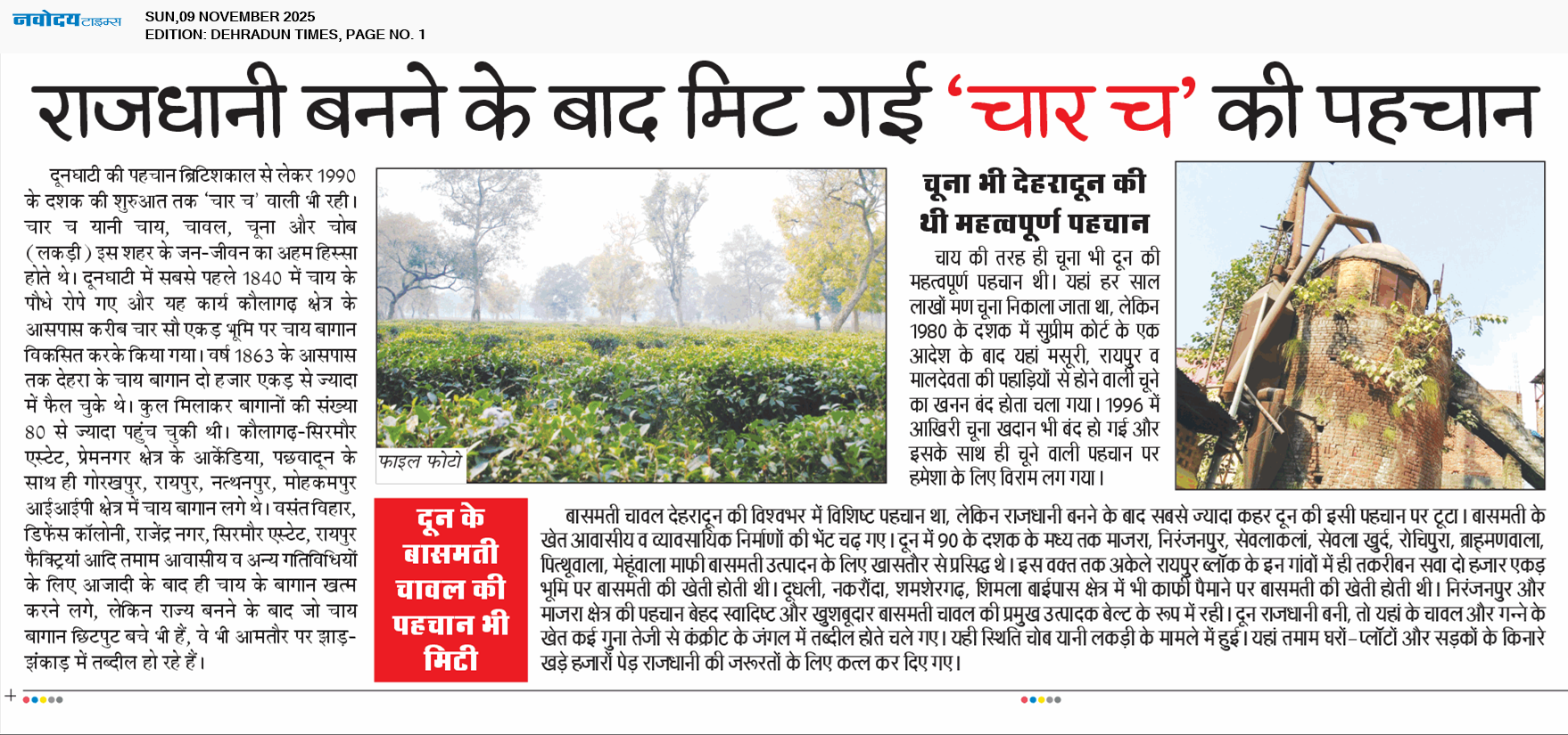 DEHRADUN TIMES 11/9/2025 12:00:00 AM