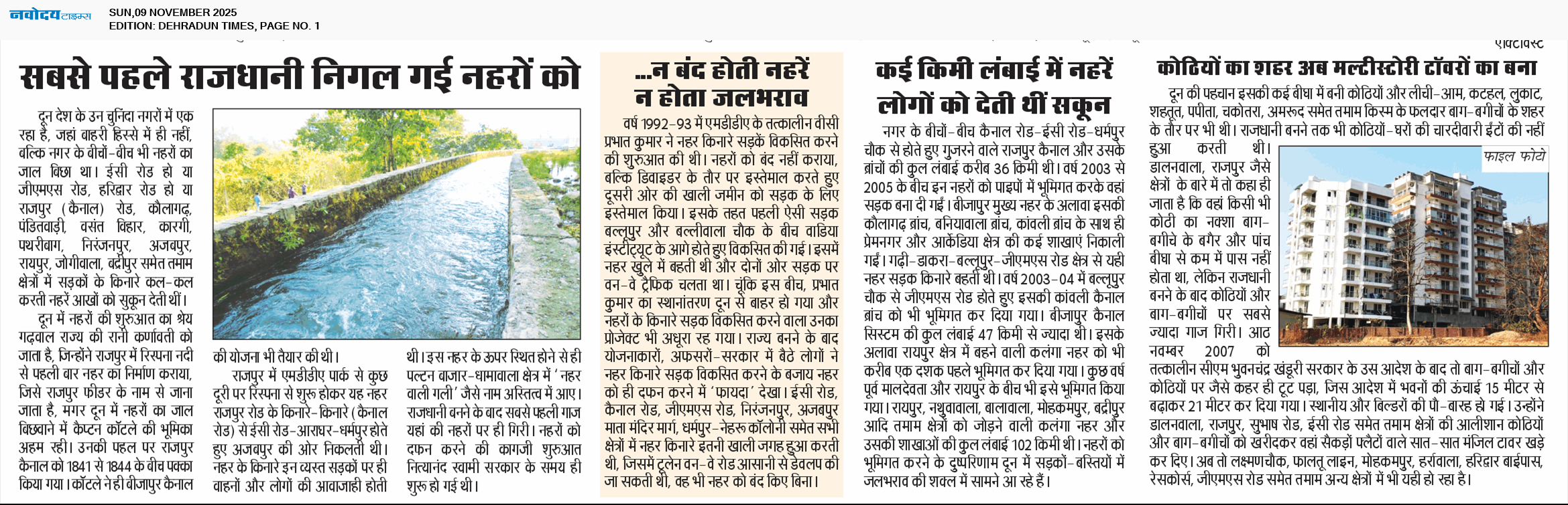 DEHRADUN TIMES 11/9/2025 12:00:00 AM