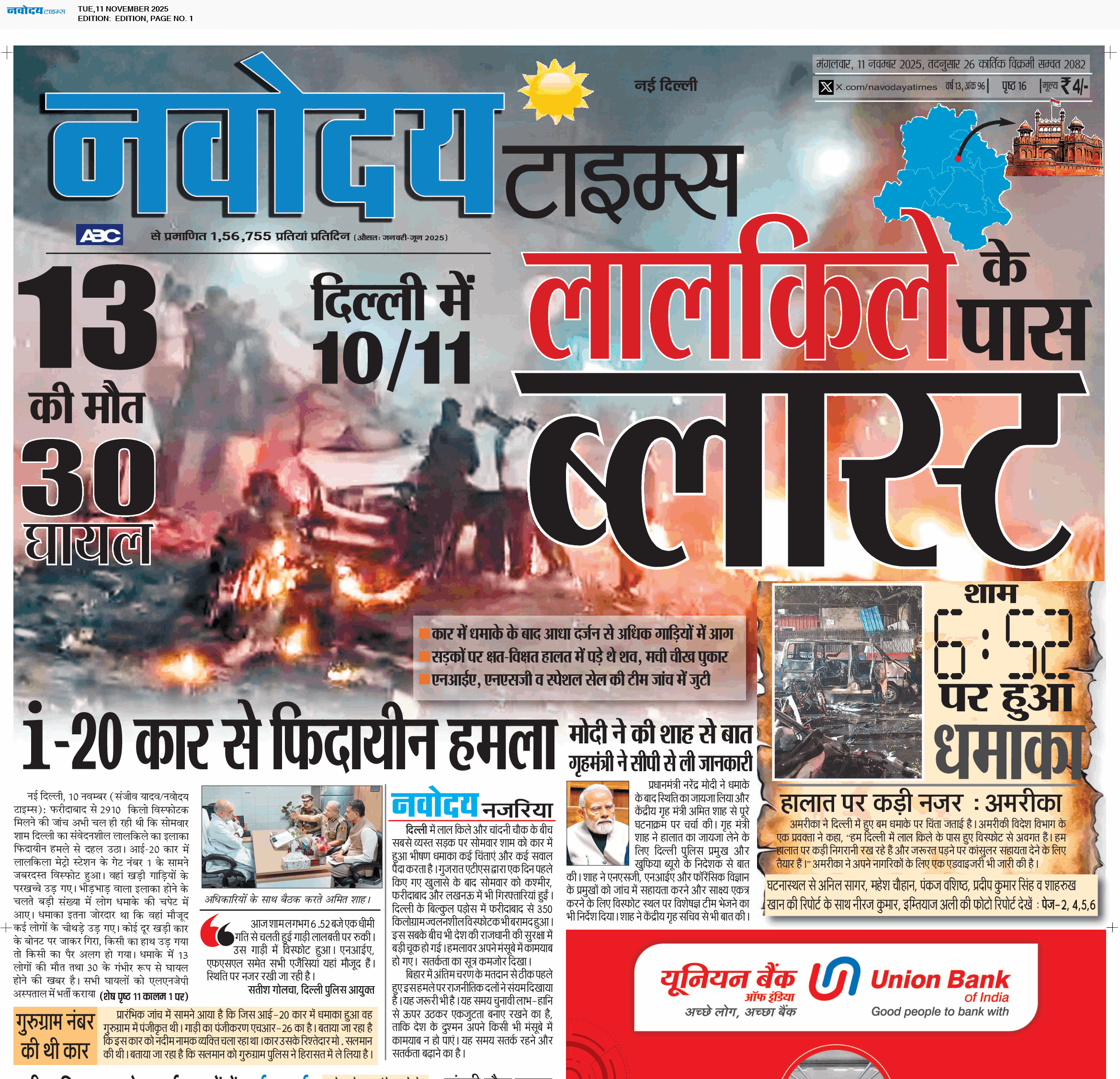 Main Edition 11/11/2025 12:00:00 AM