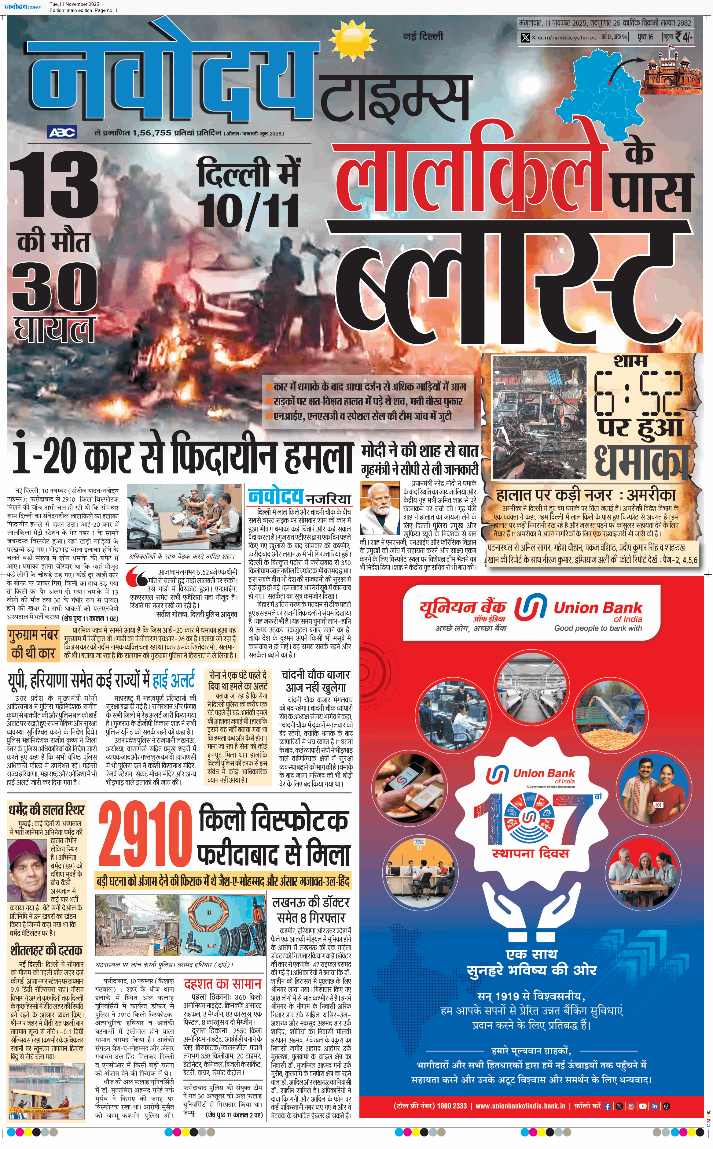 Main Edition 11/11/2025 12:00:00 AM