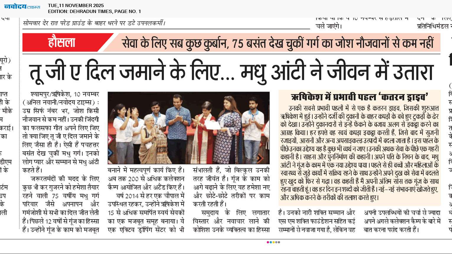 DEHRADUN TIMES 11/11/2025 12:00:00 AM