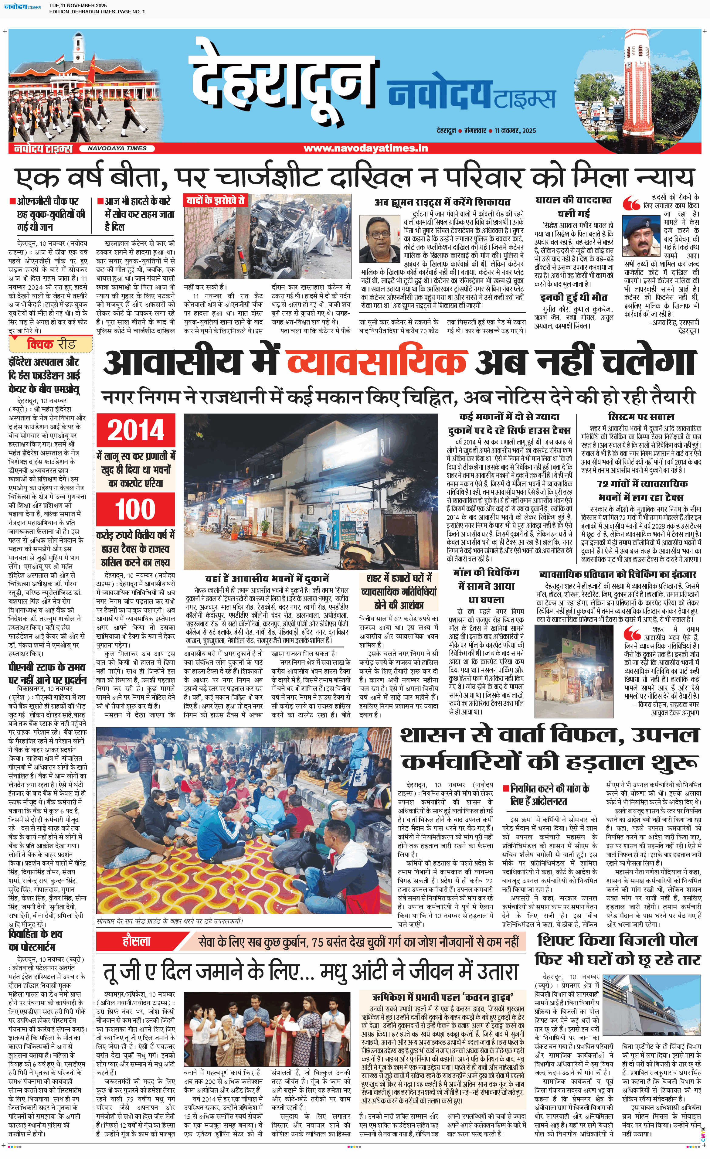 DEHRADUN TIMES 11/11/2025 12:00:00 AM