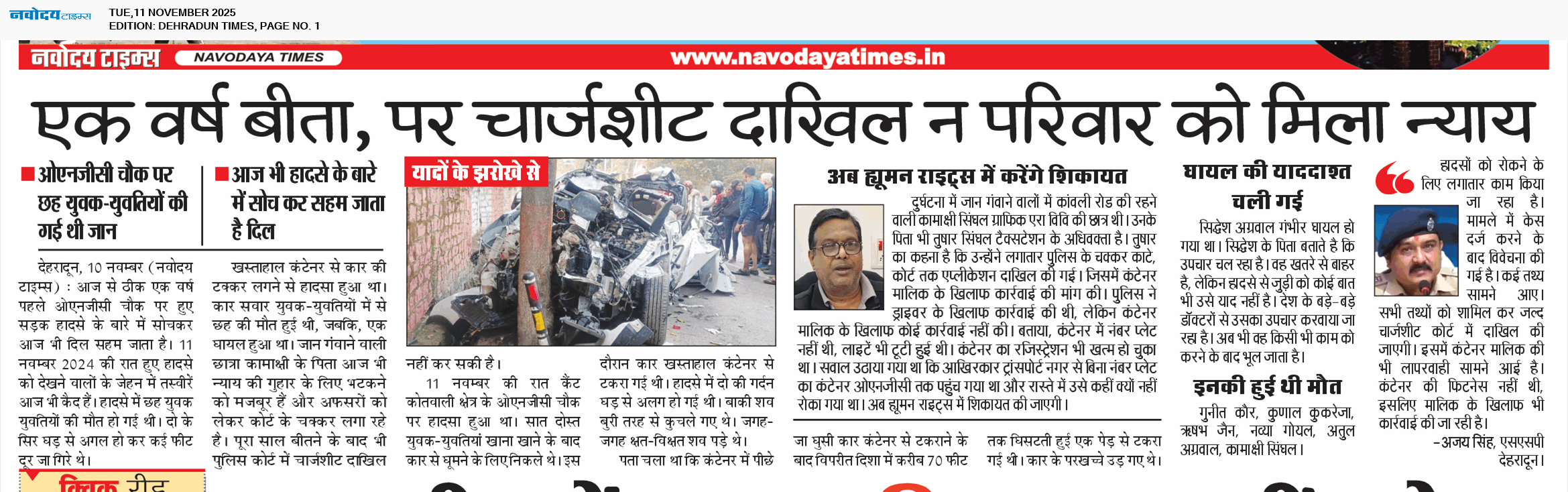 DEHRADUN TIMES 11/11/2025 12:00:00 AM