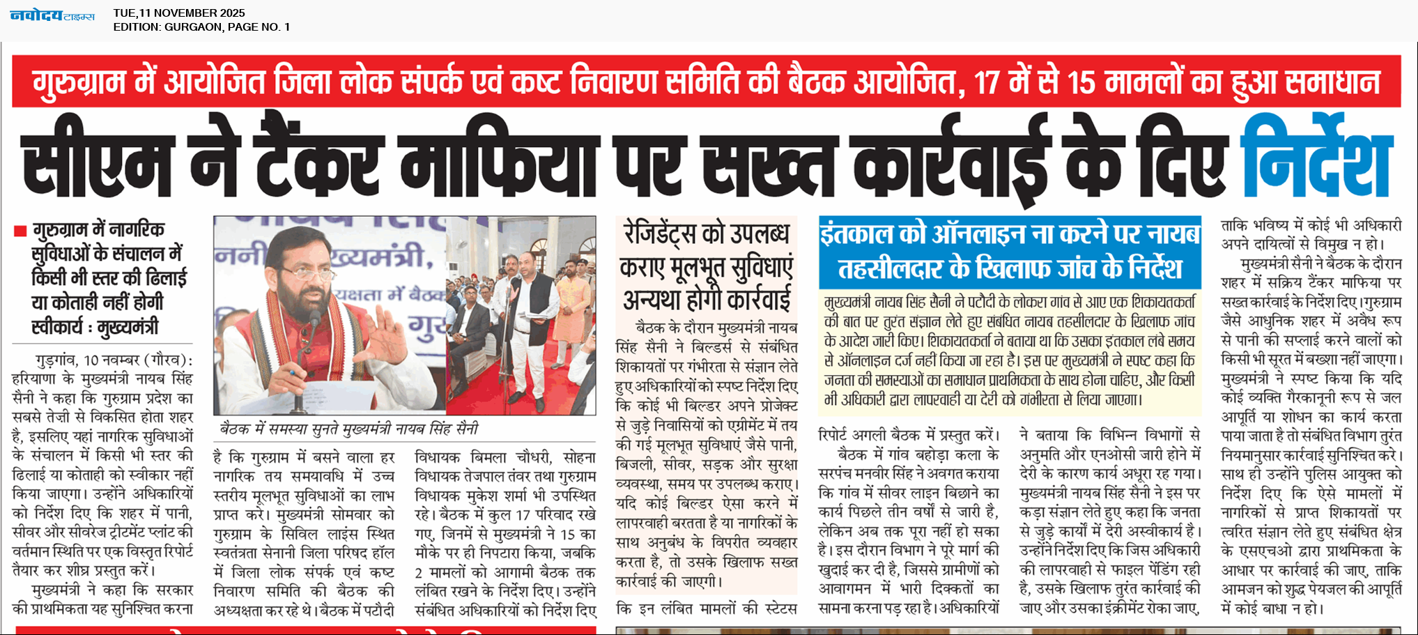 Gurgaon 11/11/2025 12:00:00 AM