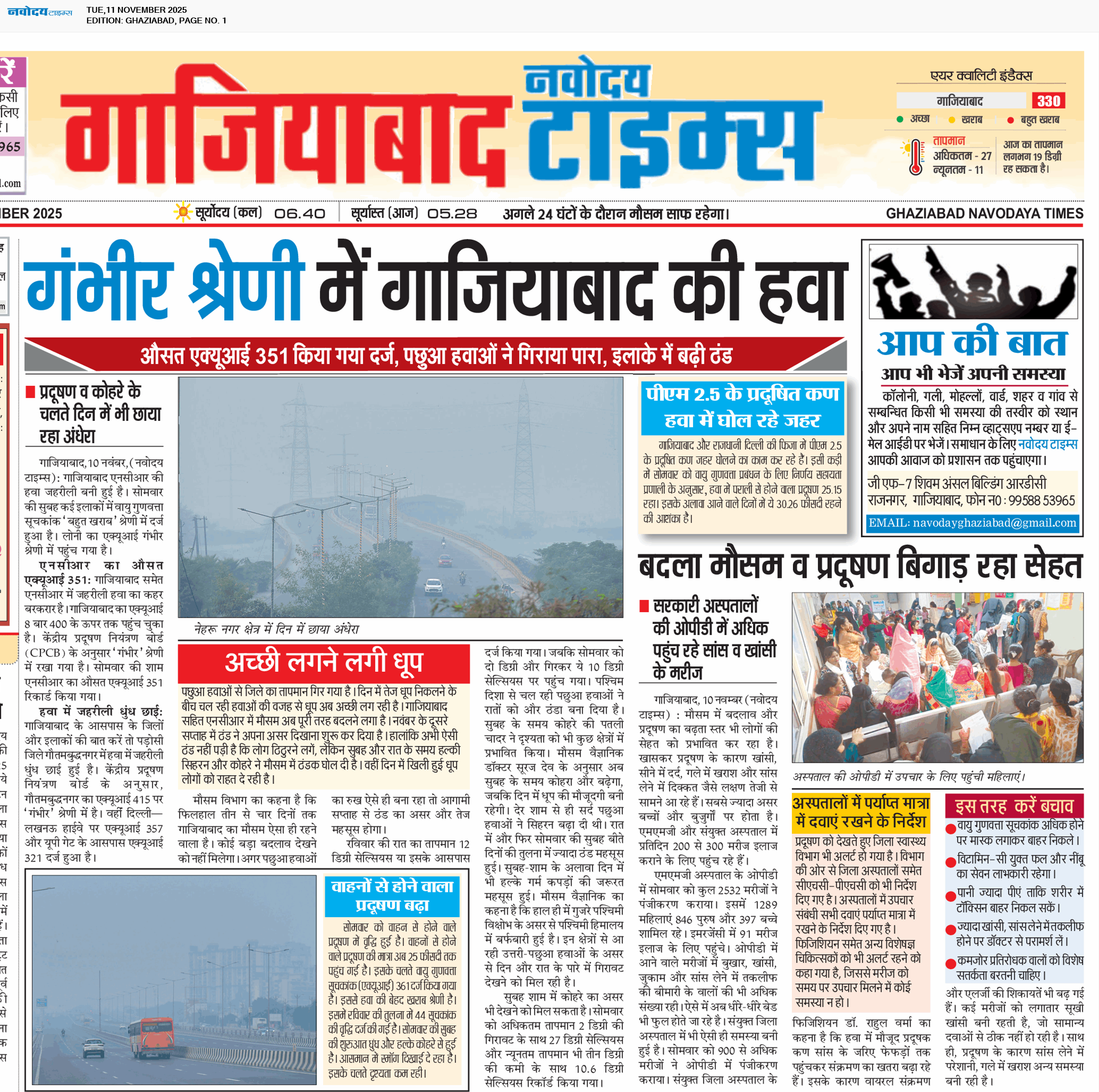 Ghaziabad 11/11/2025 12:00:00 AM