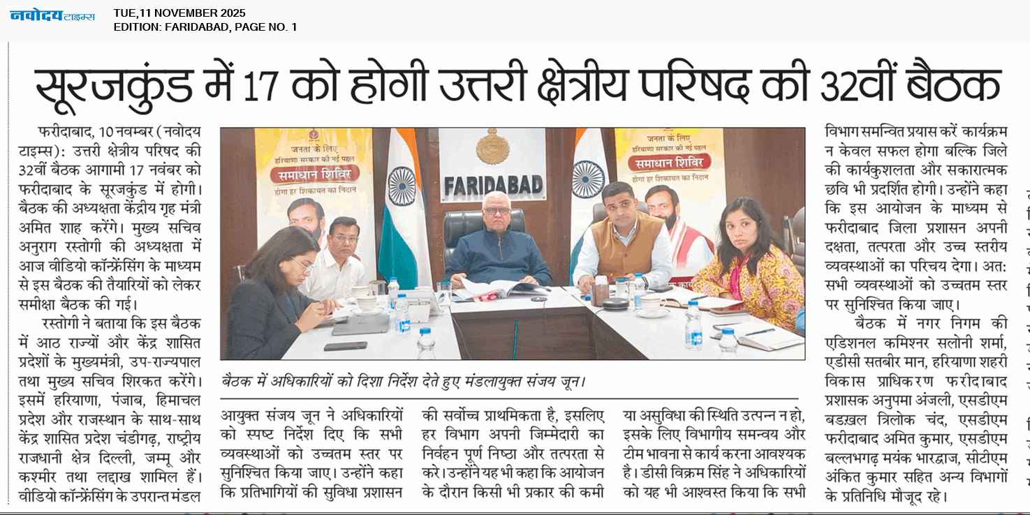 Faridabad 11/11/2025 12:00:00 AM