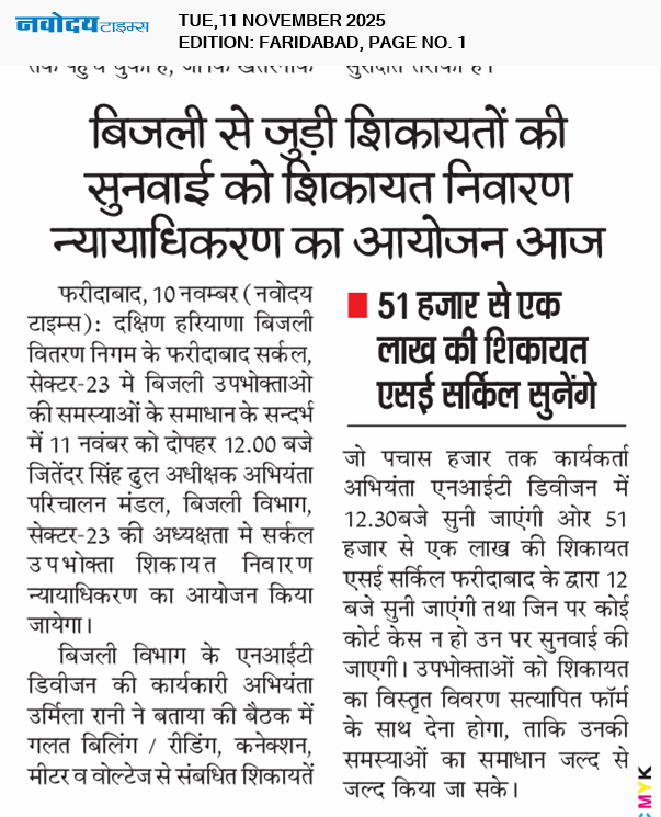 Faridabad 11/11/2025 12:00:00 AM