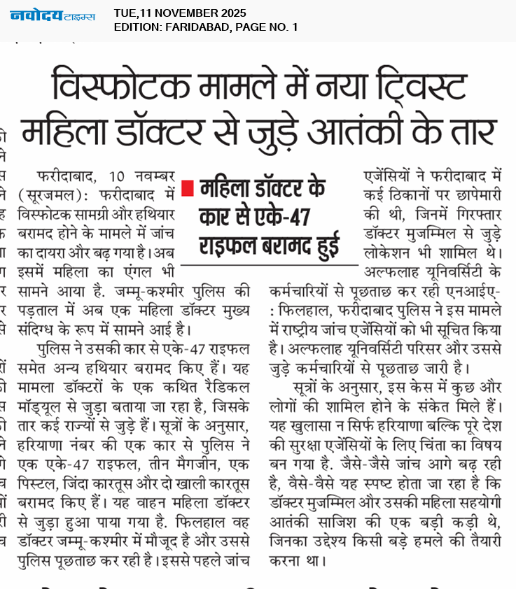 Faridabad 11/11/2025 12:00:00 AM