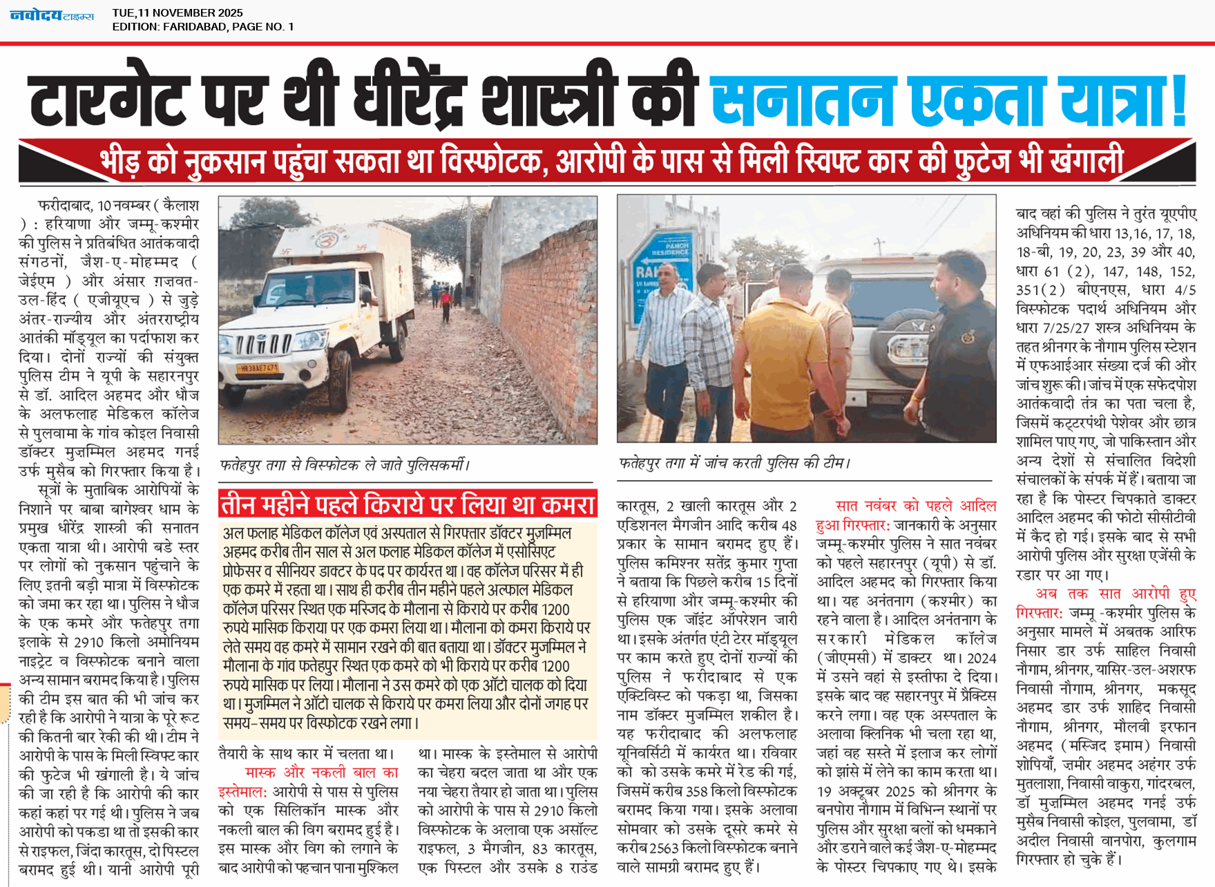 Faridabad 11/11/2025 12:00:00 AM