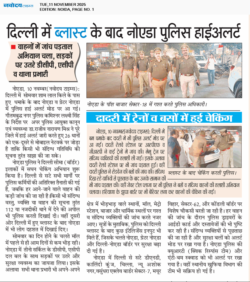 Noida 11/11/2025 12:00:00 AM