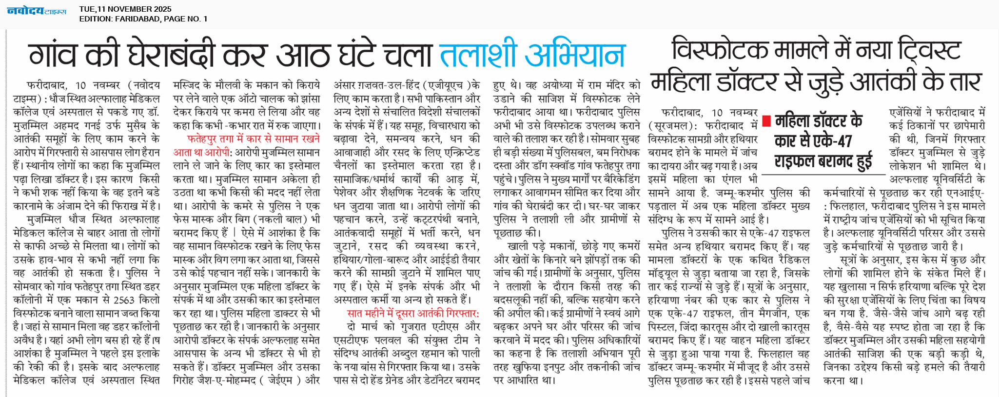 Faridabad 11/11/2025 12:00:00 AM