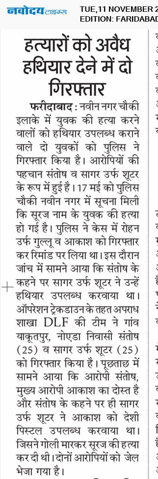 Faridabad 11/11/2025 12:00:00 AM