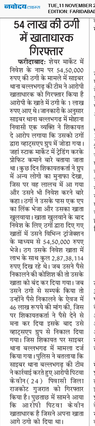 Faridabad 11/11/2025 12:00:00 AM