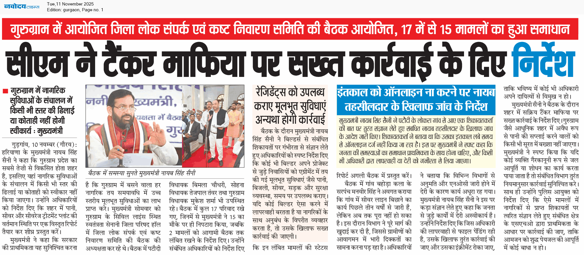 Gurgaon 11/11/2025 12:00:00 AM