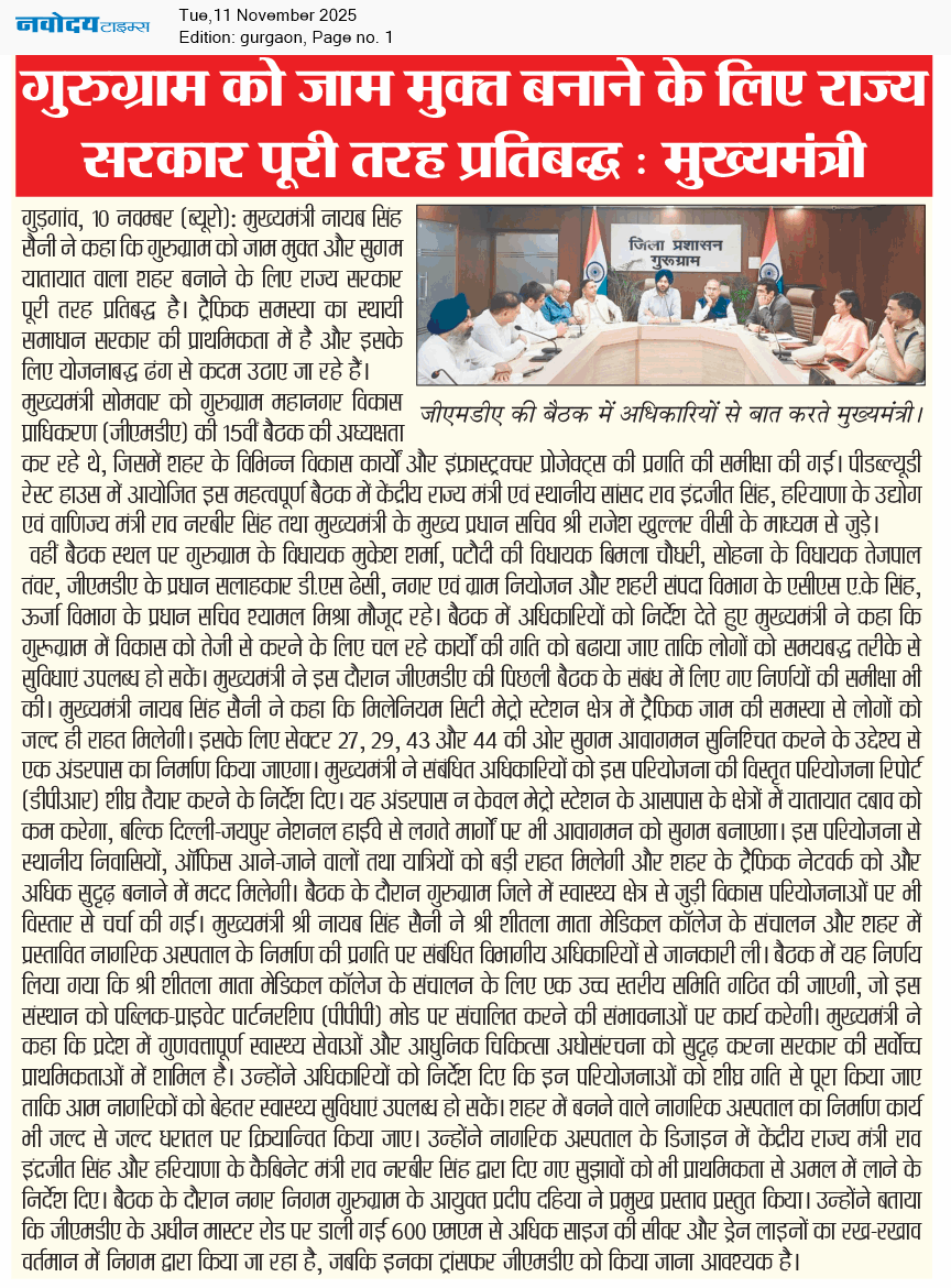 Gurgaon 11/11/2025 12:00:00 AM