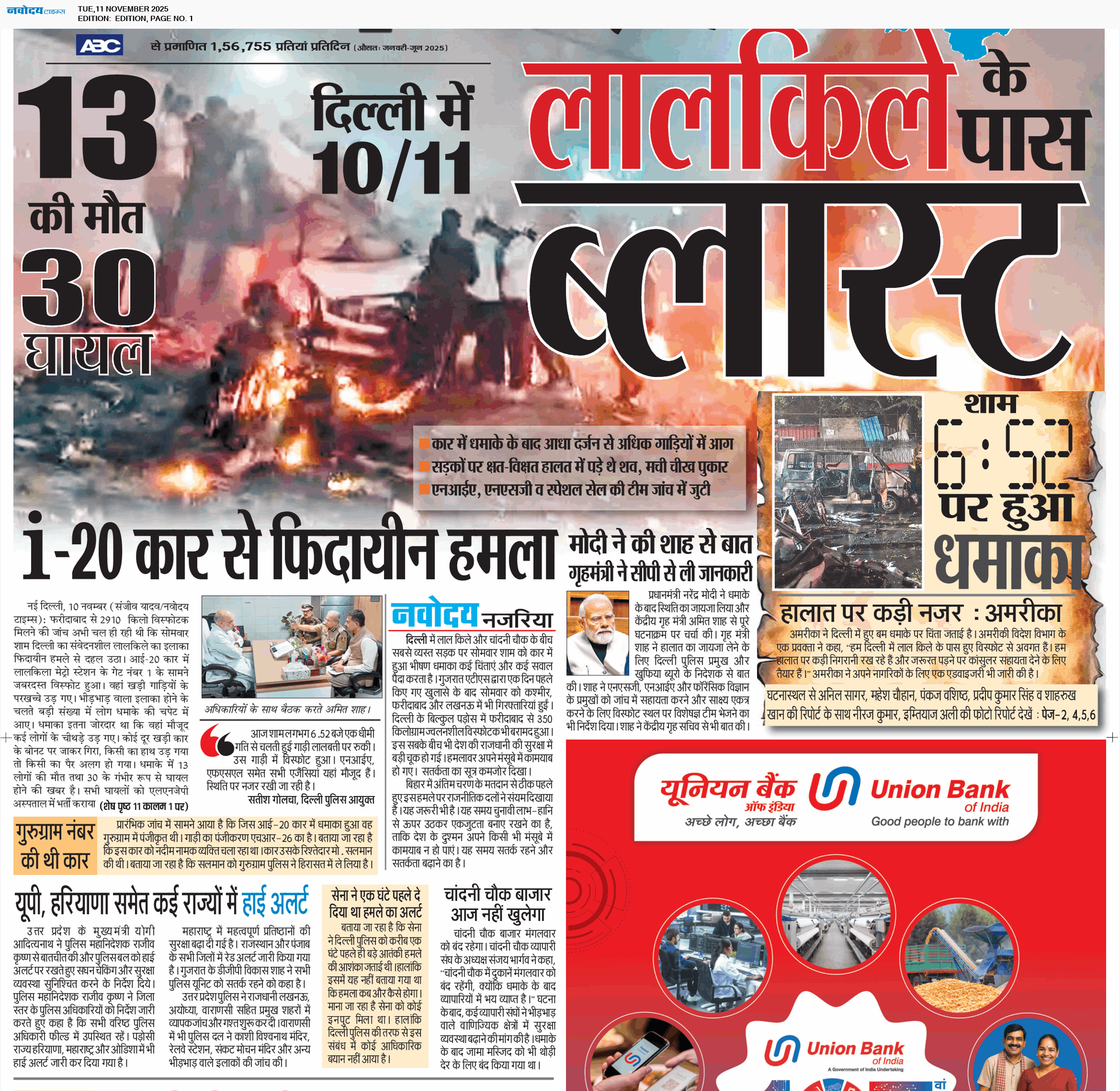 Main Edition 11/11/2025 12:00:00 AM