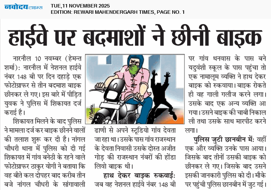 REWARI MAHENDERGARH TIMES 11/11/2025 12:00:00 AM