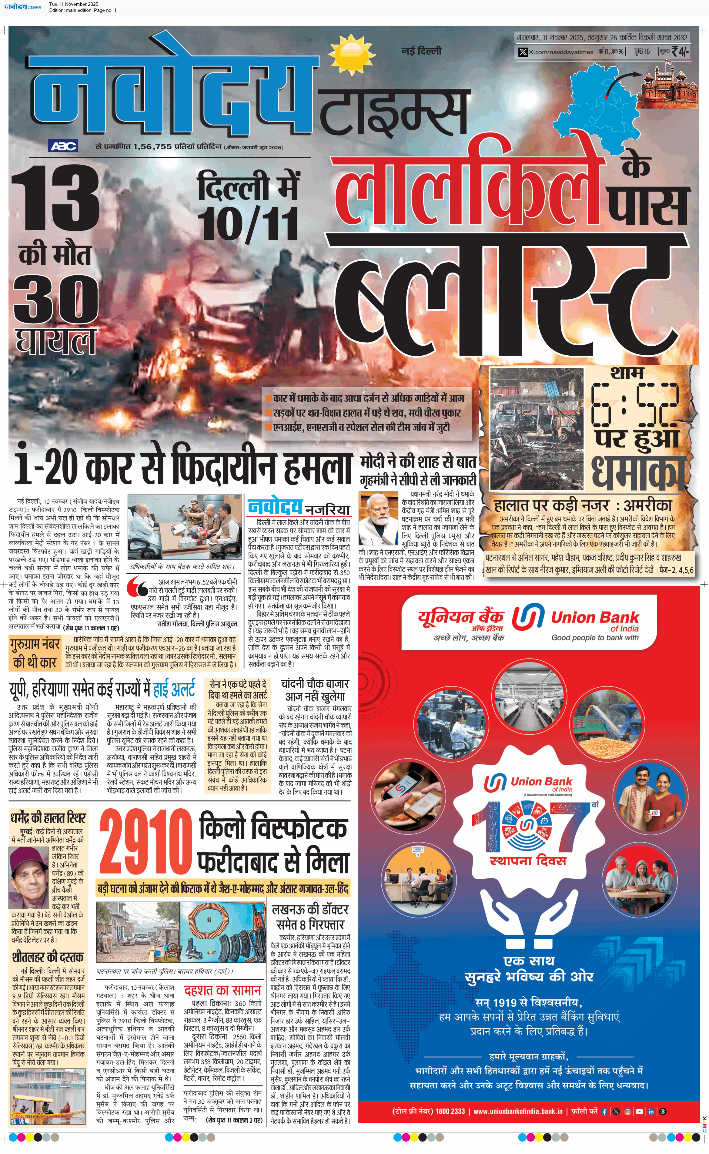 Main Edition 11/11/2025 12:00:00 AM