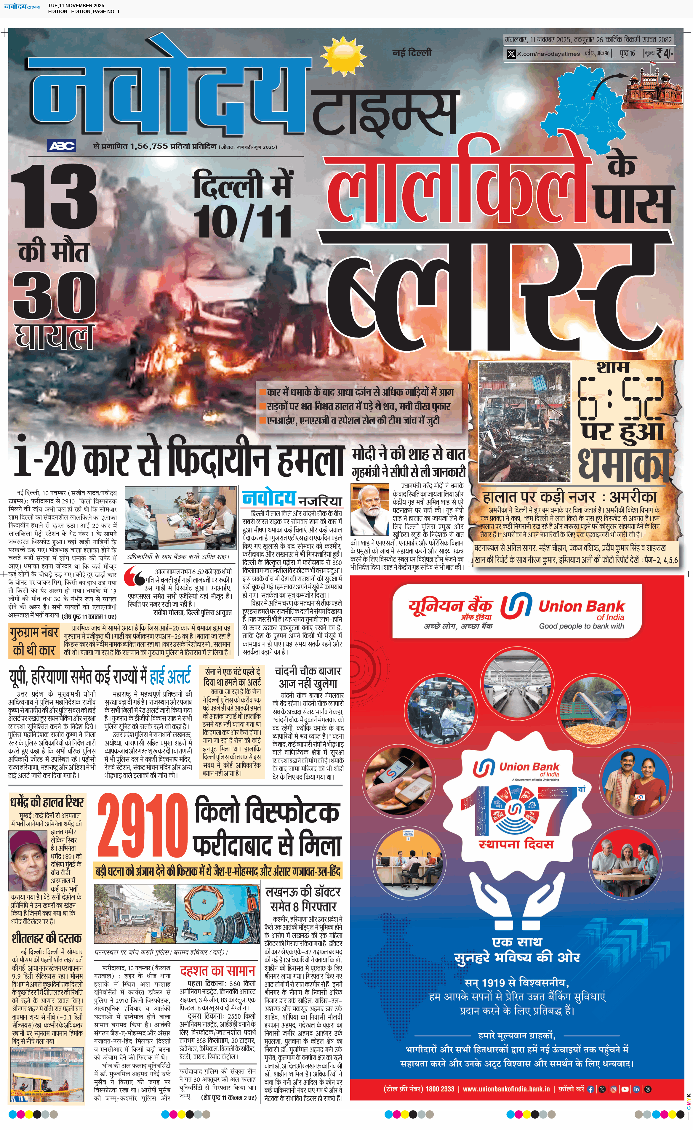 Main Edition 11/11/2025 12:00:00 AM