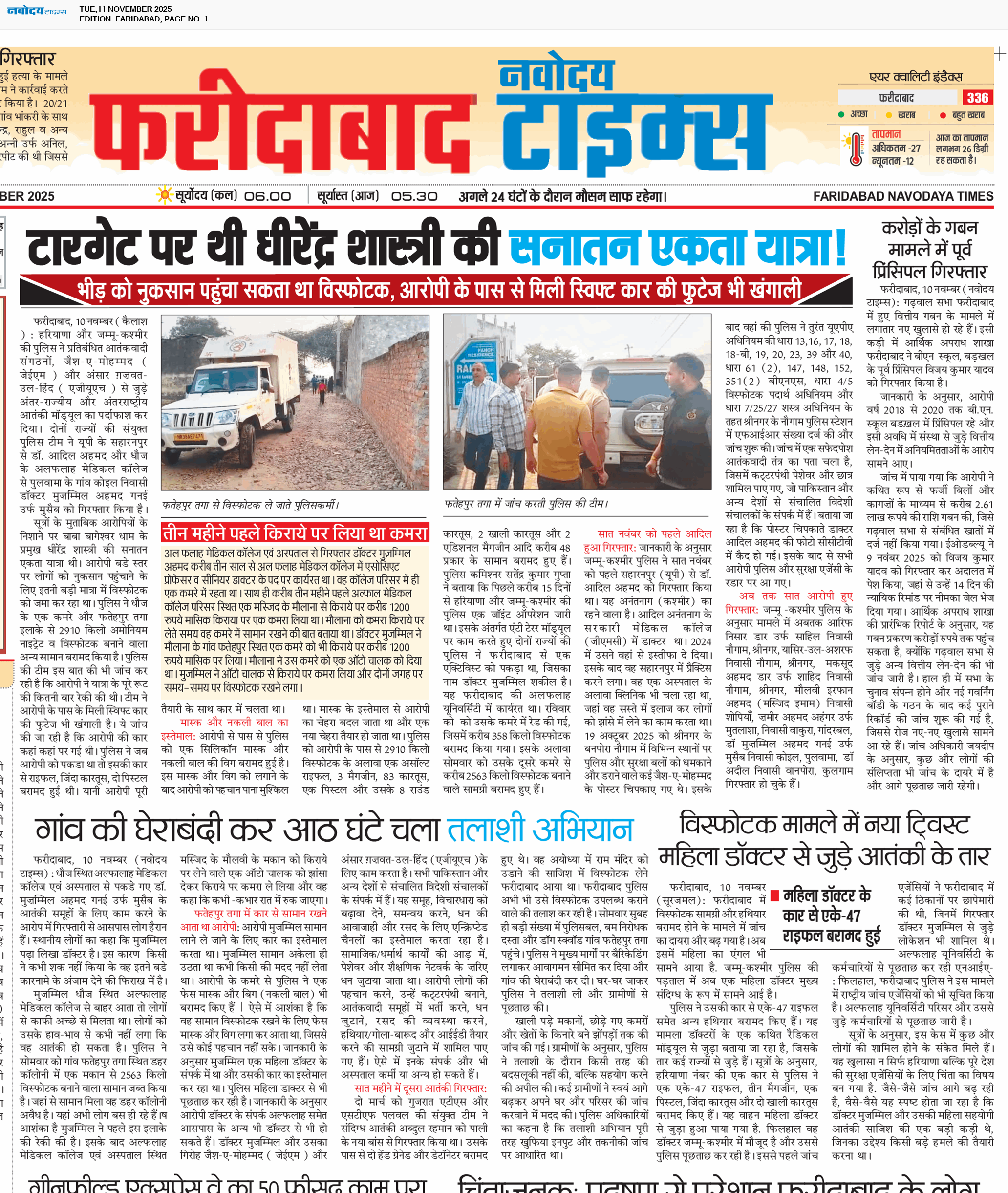 Faridabad 11/11/2025 12:00:00 AM