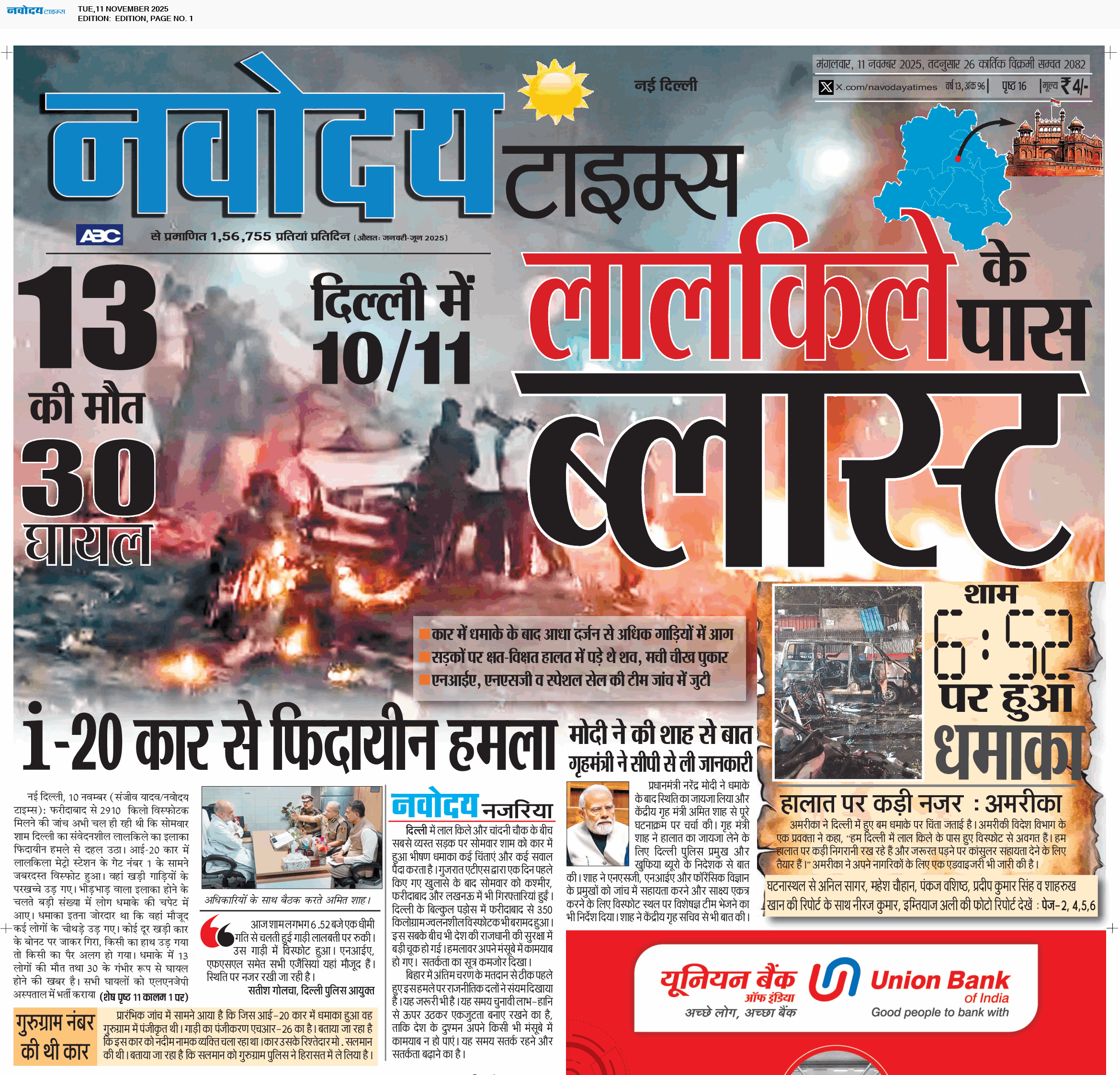 Main Edition 11/11/2025 12:00:00 AM