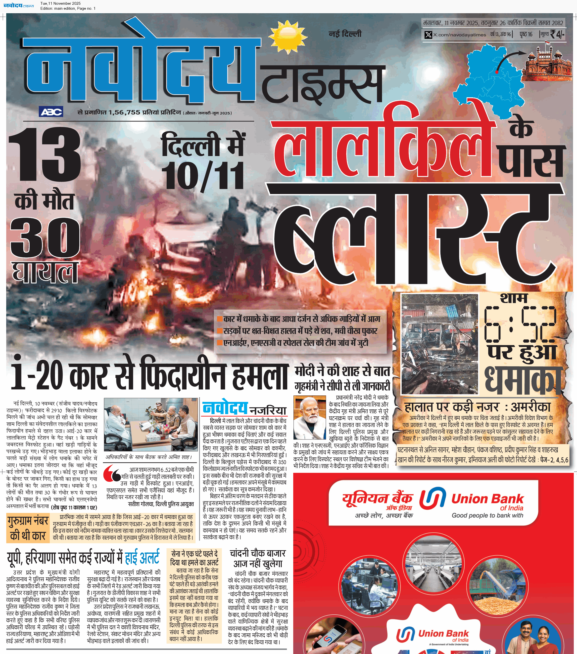 Main Edition 11/11/2025 12:00:00 AM