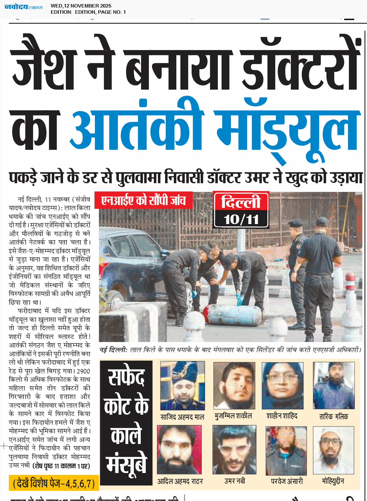 Main Edition 11/12/2025 12:00:00 AM