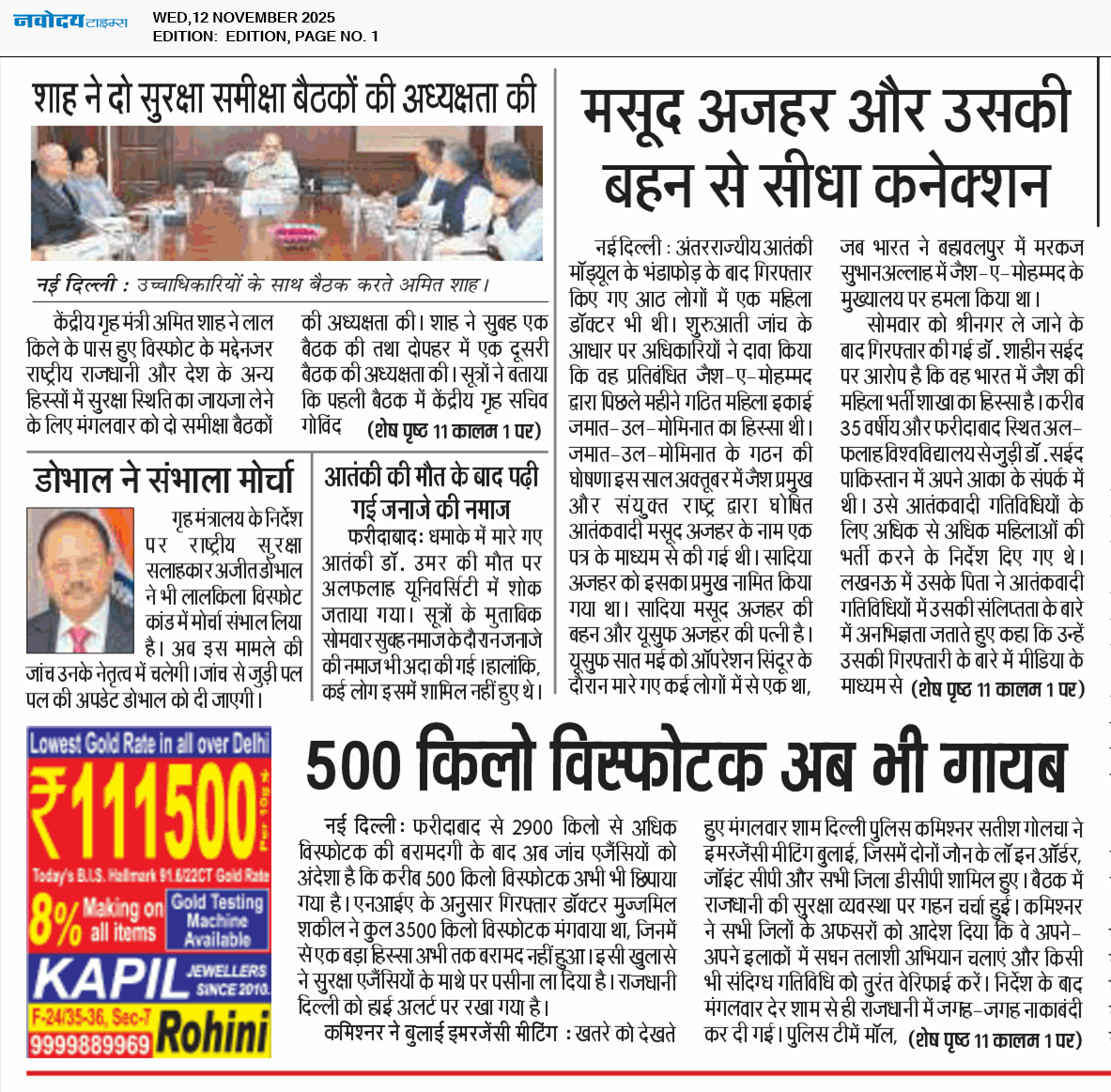 Main Edition 11/12/2025 12:00:00 AM