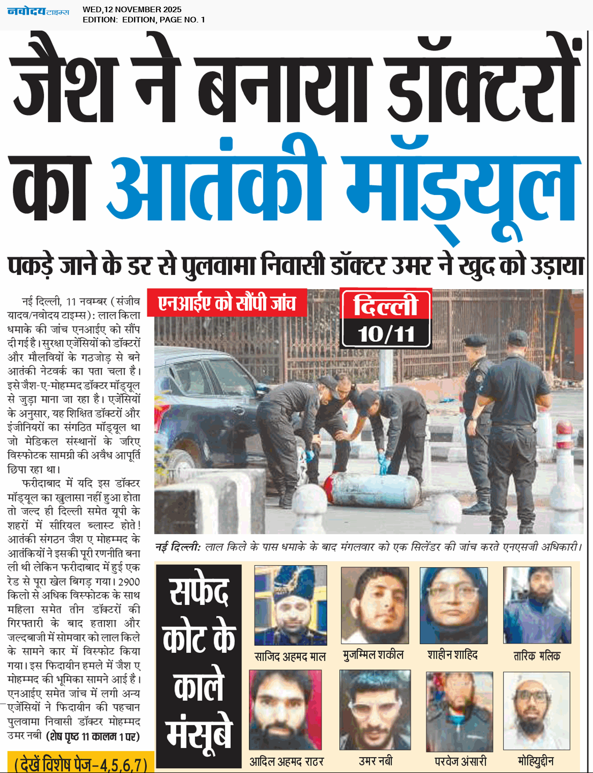 Main Edition 11/12/2025 12:00:00 AM