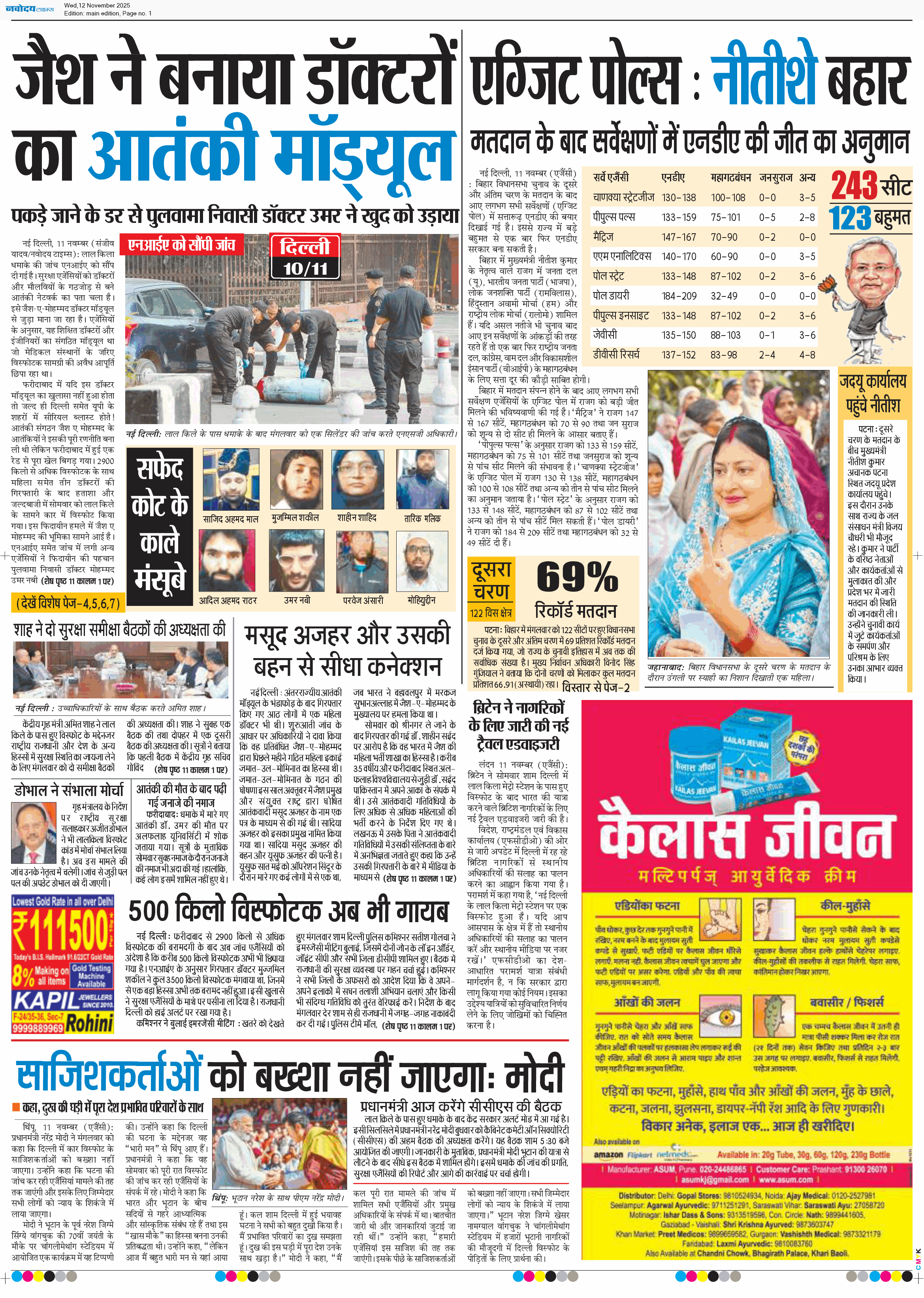 Main Edition 11/12/2025 12:00:00 AM