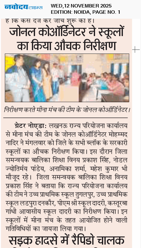 Noida 11/12/2025 12:00:00 AM