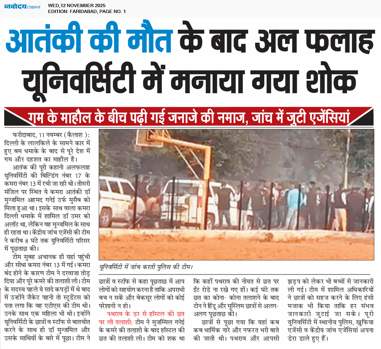 Faridabad 11/12/2025 12:00:00 AM