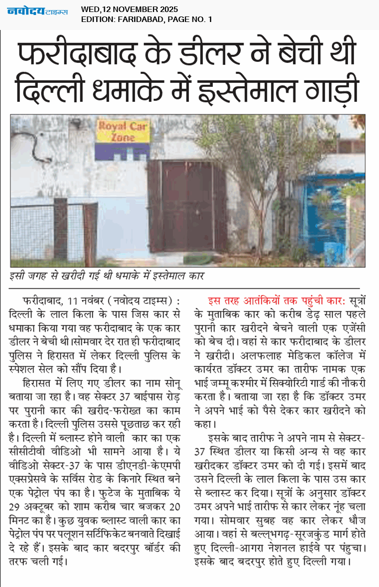 Faridabad 11/12/2025 12:00:00 AM