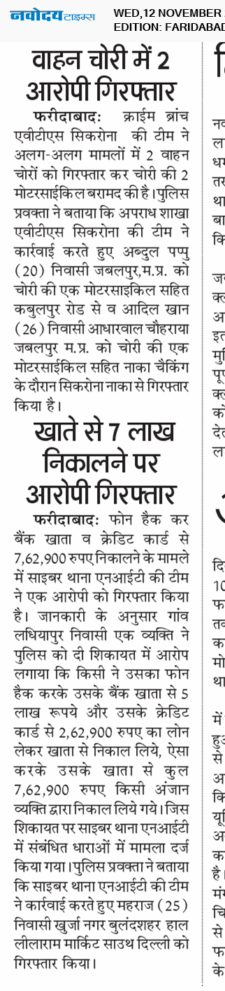 Faridabad 11/12/2025 12:00:00 AM