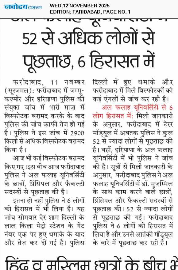 Faridabad 11/12/2025 12:00:00 AM