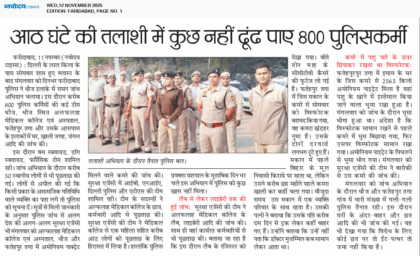 Faridabad 11/12/2025 12:00:00 AM