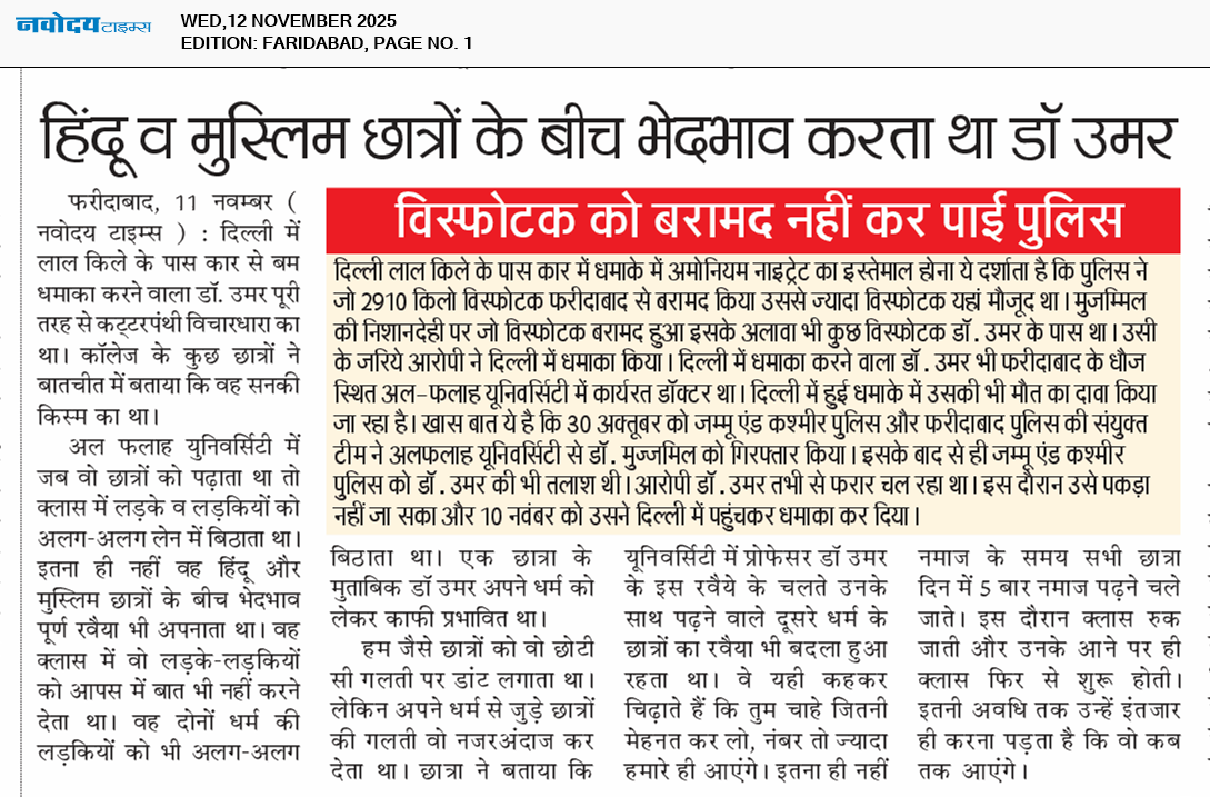 Faridabad 11/12/2025 12:00:00 AM