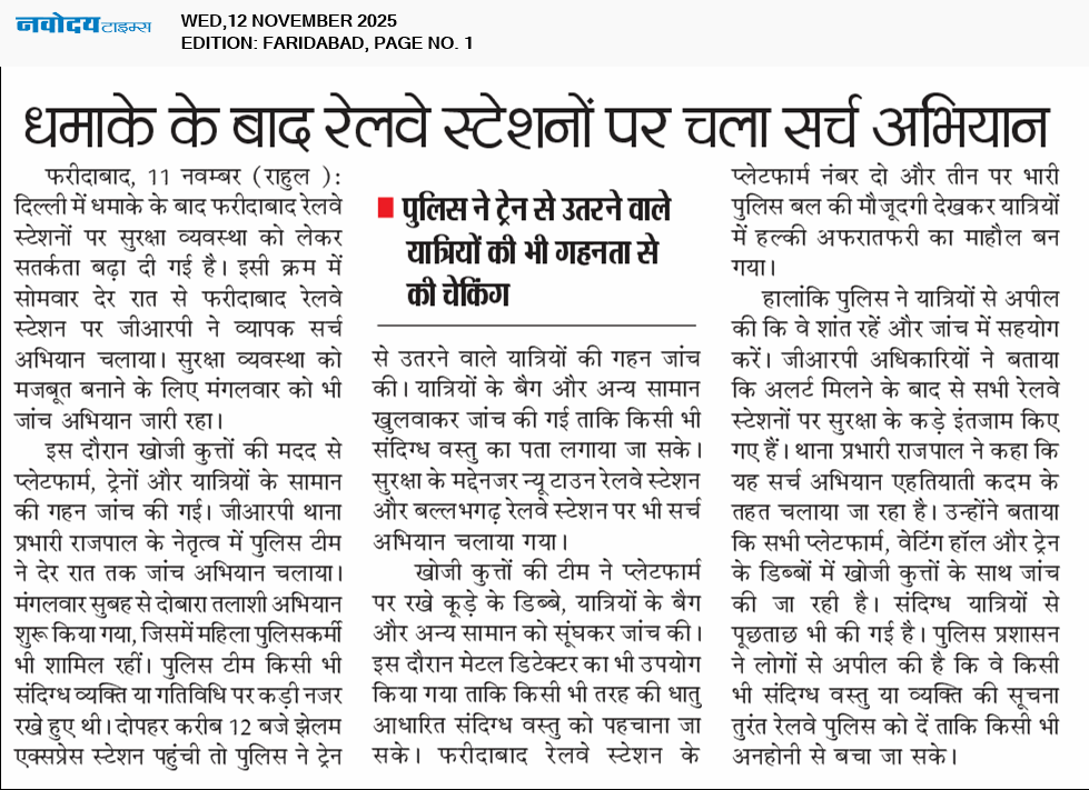 Faridabad 11/12/2025 12:00:00 AM