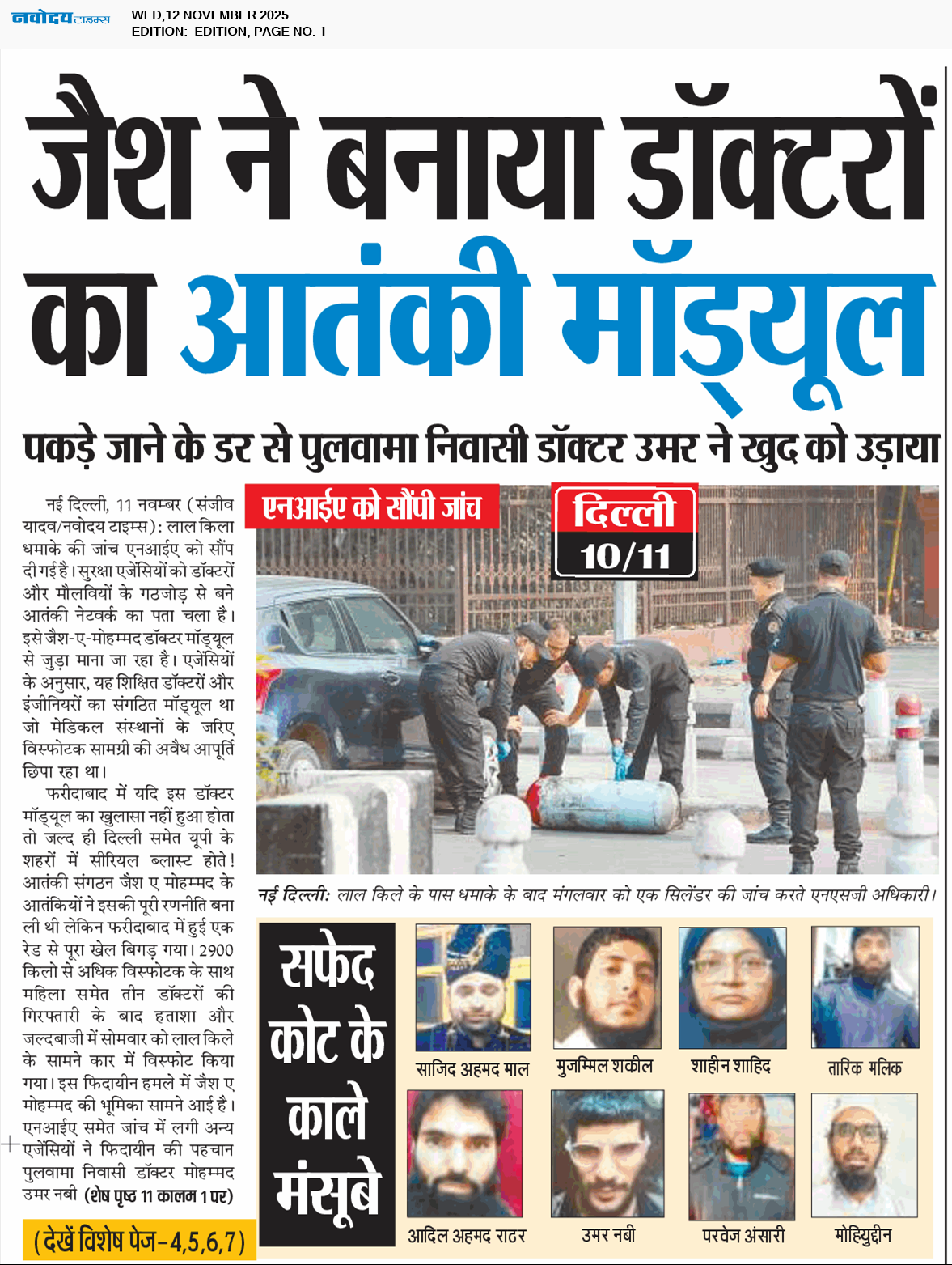 Main Edition 11/12/2025 12:00:00 AM