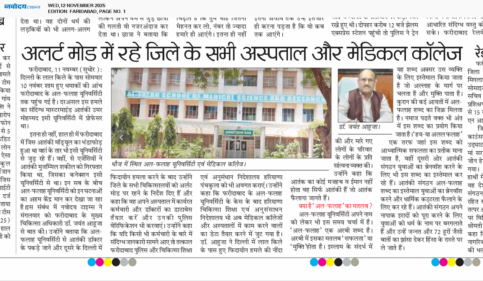 Faridabad 11/12/2025 12:00:00 AM