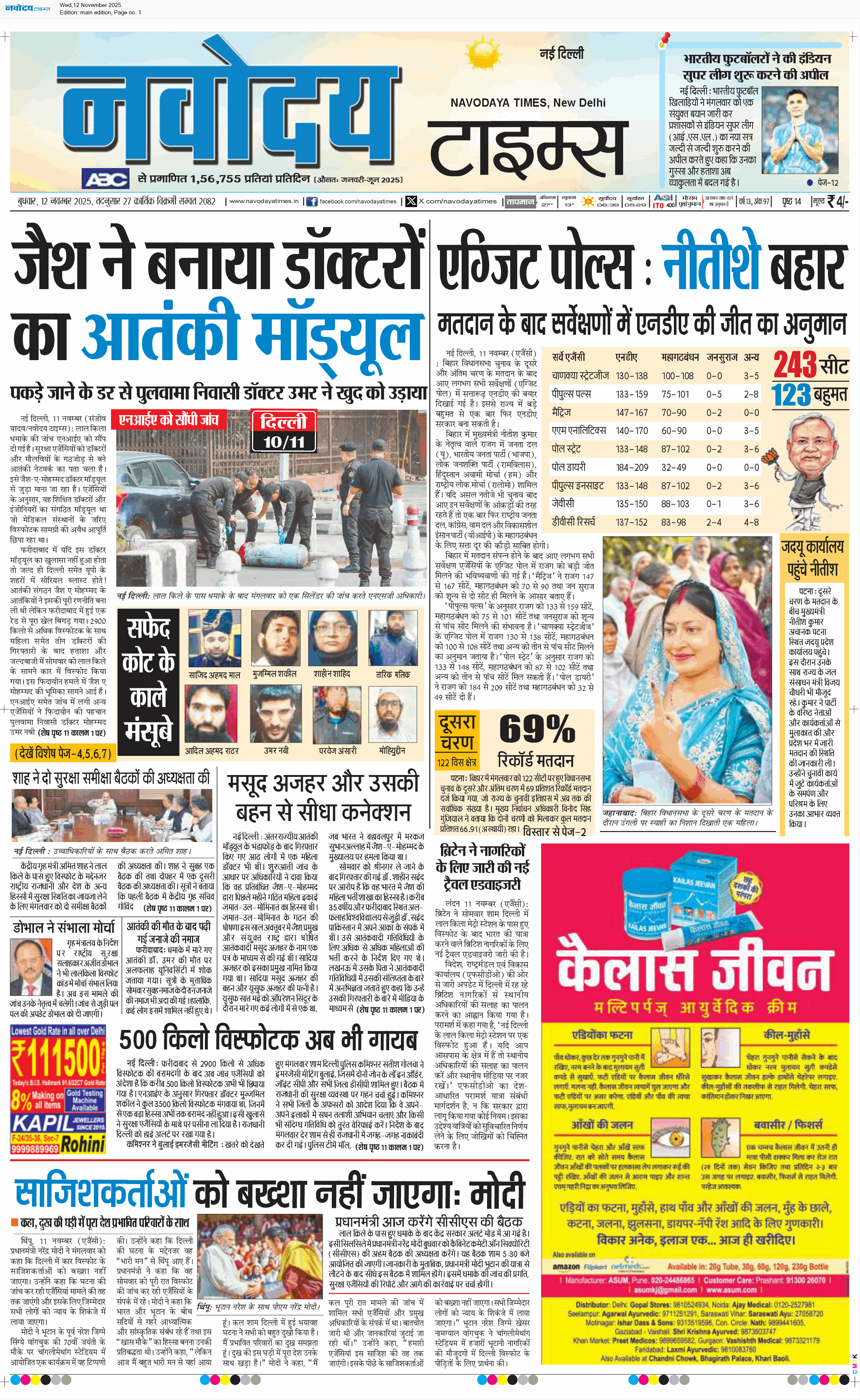 Main Edition 11/12/2025 12:00:00 AM