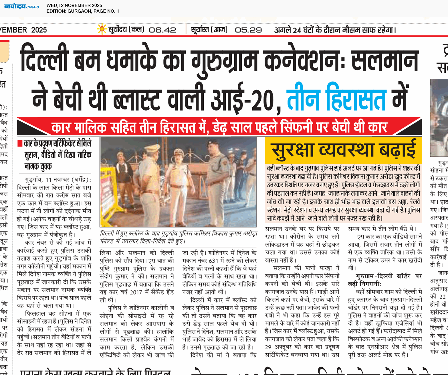 Gurgaon 11/12/2025 12:00:00 AM