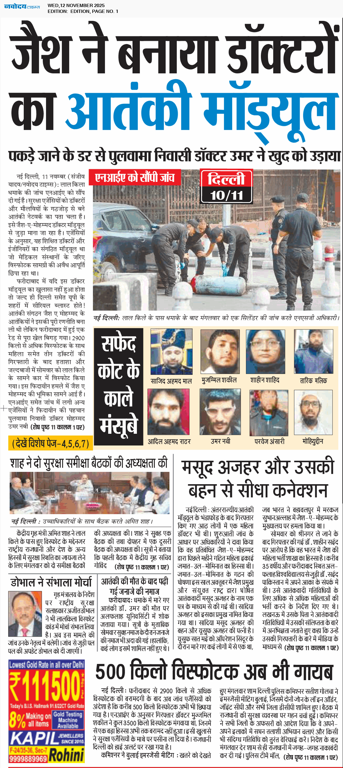 Main Edition 11/12/2025 12:00:00 AM