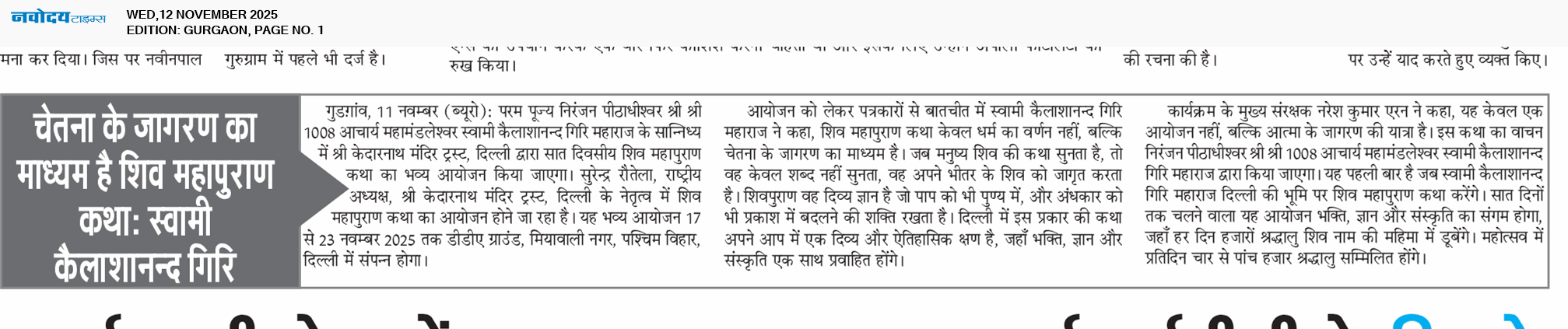 Gurgaon 11/12/2025 12:00:00 AM